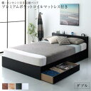 棚 コンセント付き 引き出し 2杯 収納 ベッド Ever2nd エヴァー セカンド プレミアムポケットコイルマットレス付き ダブル