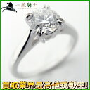 138306【送料無料】【中古】【HARRY WINSTON】【ハリー ウィンストン】リング PT950 ダイヤモンド0.71ct ♯66号 プラチナ 指輪 アクセサリー 箱鑑付き ブランドジュエリー