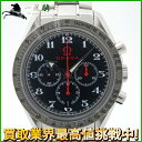163613【OMEGA】【オメガ】スピードマスター ブロードアロー 3558.50
