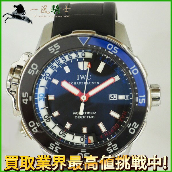 182889【IWC】【インターナショナル・ウォッチ・カンパニー】アクアタイマー ディープ2　IW344702　SS×ラバー　ブラック黒文字盤　自動巻きiwc　メンズ時計