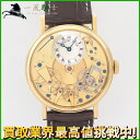 185195【中古】【BREGUET】【ブレゲ】クラシック トラディション 7027BA スケルトン文字盤 K18YG×革 保証書 箱