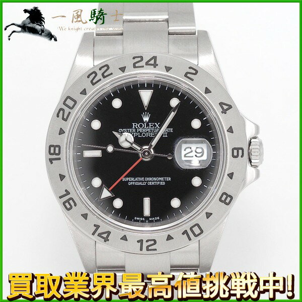 184537【ROLEX】【ロレックス】エクスプローラーII　16570　D番　黒文字盤　SS　保証書