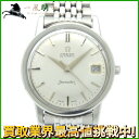 192928【OMEGA】【オメガ】シーマスター オートマティック　166.003