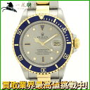 160347【中古】【ROLEX】【ロレックス】サブマリーナ デイト 16613SG S番 グレー文字盤 8Pダイヤ 3Pサファイヤ K18YG×SS