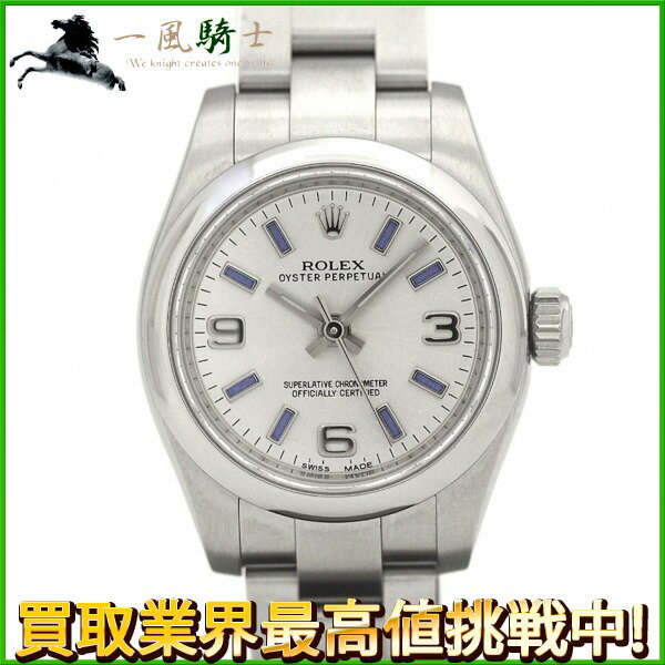 162354【ROLEX】【ロレックス】オイスターパーペチュアル　176200　ランダムシリアル　シルバー文字盤　SS