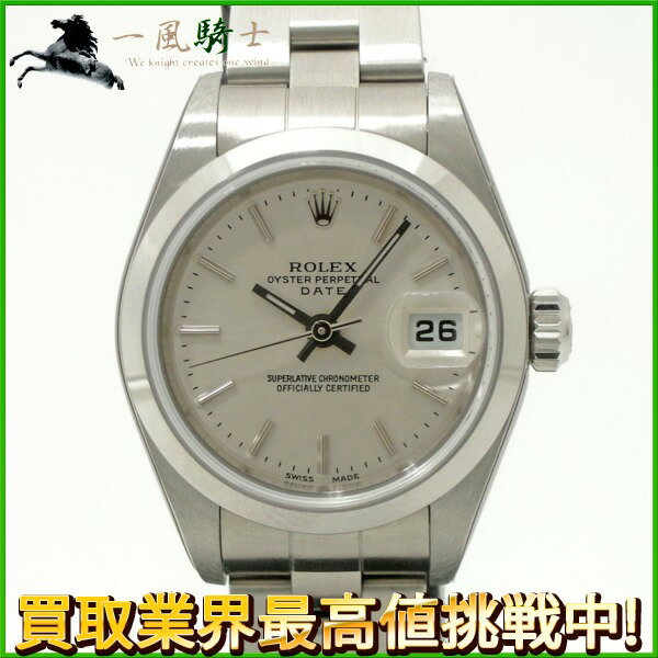 201893【ROLEX】【ロレックス】オイスターパーペチュアルデイト　79160　Y番