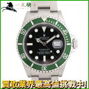 209890【未使用】【ROLEX】【ロレックス】サブマリーナ デイト 16610LV Z番 黒文字盤 SS 保証書 箱 グリーンサブ ハルク
