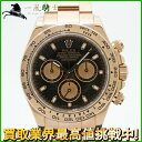 208745【ROLEX】【ロレックス】デイトナ　116505　M番