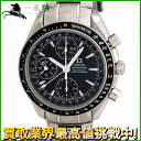 201346【OMEGA】【オメガ】スピードマスター トリプルカレンダー 322050 黒文字盤 SS 保証書 箱