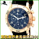 193879【中古】【BREGUET】【ブレゲ】アエロナバル 3800BR/Y2/3W6 青文字盤 K18PG×革