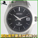 215065【中古】【SEIKO】【セイコー】グランドセイコー メカニカル SPGR067 9S65-00F0 黒文字盤 SS 自動巻き 保証書 箱 GS