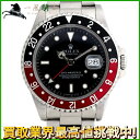 221817【中古】【ROLEX】【ロレックス】GMTマスタ...
