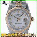 209240【ROLEX】【ロレックス】デイトジャスト 16233NR W番