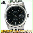 226016【ROLEX】【ロレックス】デイトジャスト 1601/4 24番台