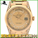 232962【ROLEX】【ロレックス】デイデイト 18338G W番
