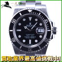 237643【ROLEX】【ロレックス】サブマリーナ デイト　116610LN　ランダム品番