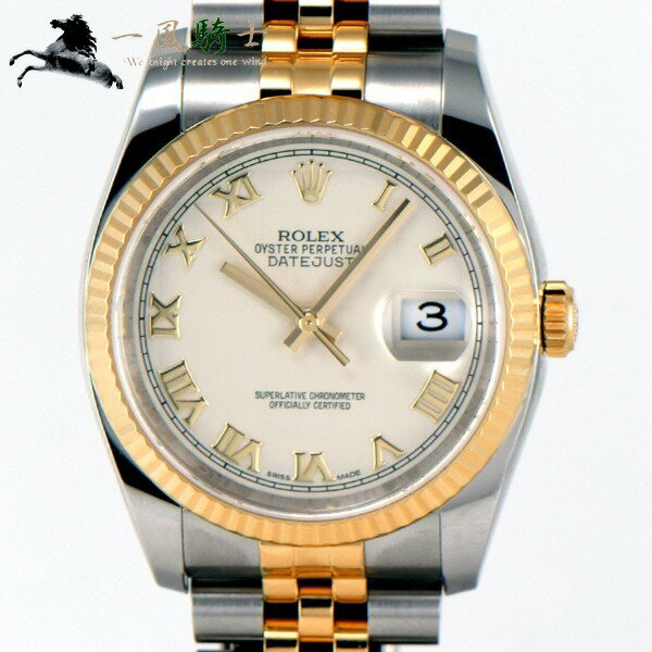 243944【ROLEX】【ロレックス】デイトジャスト 116233 ランダム品番