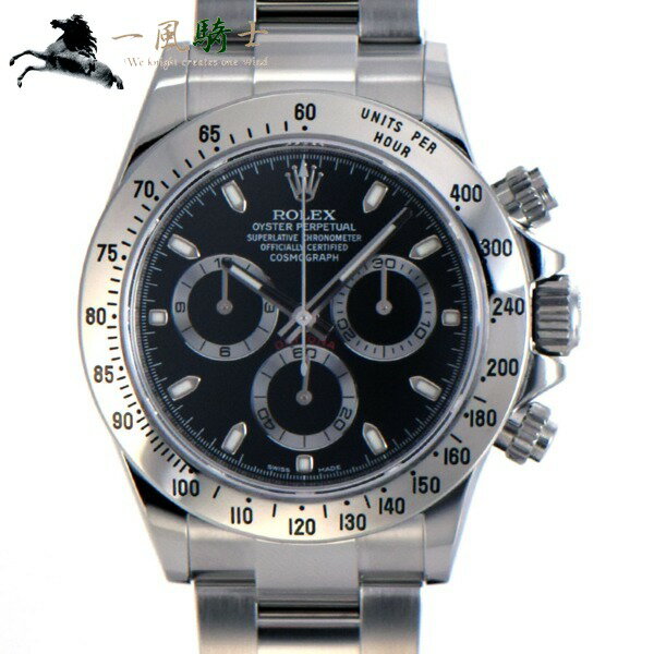 245678【ROLEX】【ロレックス】コスモグラフ デイトナ　116520　ランダム品番