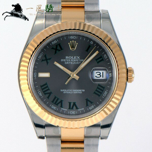 248166【ROLEX】【ロレックス】デイトジャストII 116333 ランダム品番