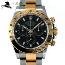 250291【ROLEX】【ロレックス】コスモグラフ デイトナ 116523 ランダム品番