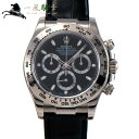 255133【ROLEX】【ロレックス】コスモグラフ デイトナ 116519 ランダム品番