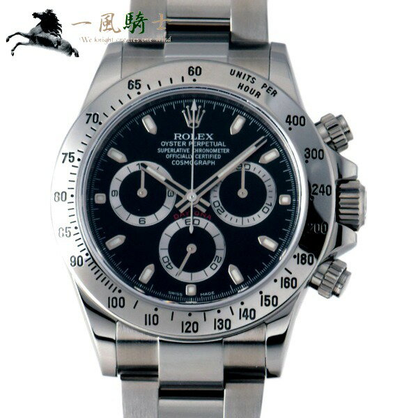 257180【ROLEX】【ロレックス】コスモグラフ デイトナ 116520 ランダム品番