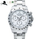 320343【未使用】【ROLEX】【ロレックス】コスモグラ...