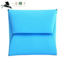366850【未使用】【HERMES】【エルメス】バスティア コインケース シェーブル セレステ×クラフト D刻hermes 2019年製 小銭入れ コインケース