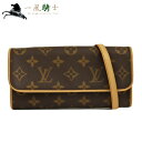 379585【新品同様】【LOUIS VUITTON】【ルイ・ヴィトン】ポシェットツインPM モノグラム M51854LV ショルダーバッグ クラッチバッグ