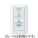 パナソニック EK3850W 電気錠操作押し釦(2線式)