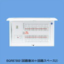 パナソニック BQR8516 コスモパネル分電盤リミッタースペースなし 16+0 50A