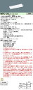 パナソニック NNFW21092LE9 天井直付型 直管LEDランプベースライト(非常用)・階段通路誘導灯 一般型(30分間) 防湿型・防雨型