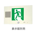 パナソニック FA20305LE1 【表示板別売】 壁埋込型 LED 誘導灯 片面型・誘導音付点滅形 リモコン自己点検機能付・自己点検機能付/B級・BL形(20B形) 【旧FA20304KLE1】