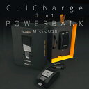 CulCharge PowerBank 3-in-1 MicroUSB版 モバイルバッテリー 1,000mAh データ転送 ケーブル 充電ケーブル Android Xperia Galaxy アンドロイド コンパクト ミニ 小型 軽量 軽い【メール便不可】