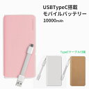 MOMAX iPower minimal TypeC 10000mAh モバイルバッテリー USBTypeC MicroUSBポート 全3色 typeCケーブル付属 小型 持ち運び 軽量 power bank Battery Pack 【メール便不可】