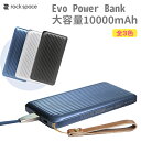 ROCK Evo モバイルバッテリー 10000mAh 全3色 ストラップ付き Type-Cケーブル付属 Type-Cポート USBポート 小型 持ち運び 軽量 便利 Power Bank Battery Pack メタリック お洒落