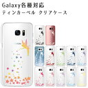 Galaxy S8 Galaxy S8+ Gala