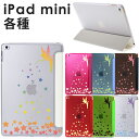 iPad mini4 ケース ティンカーベル スマ