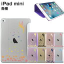 iPad mini4 ケース ティンカーベル (2