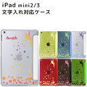 【文字入れ】iPad mini3 mini2 re