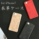 【期間限定!強化ガラス付き】送料無料 iPhone8 ケース iPhone7 本革ケース 全3色 背面ケース レザーケース iPhone8ケース iPhone7ケースアイフォン8 アイフォン7 【メール便不可】
