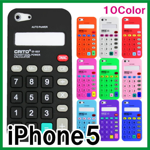 iPhone5 ケース カバー 電卓デザイン シリコン iPhone5対応5 ケース【ポイント2倍】...:iqlabo:10003855