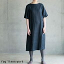 fog linen work(フォグリネンワーク)/FLW(エフエルダブリュー)【2017年夏新作】キコ ワンピース ニュイ/KIKO DRESS NUIT リトアニア リネン LWR203-1348
