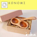てのひら皿と食べさせスプーン　 楓　メープル　クラフト木の実　ペレンツ　KONOMI　口あたり柔らかな木の器