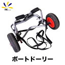 ボート ドーリー カヤック カート キャ...