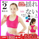 スポーツブラ 揺れないブラ 【選べる2枚セット】【送料無料】再入荷 フィットネスブラ ノンワイヤー ノンワイヤースポーツブラ スポーツ用 ランニングブラ カップ付き S M L カラー全5色 部活 子供 子ども キッズ ジュニアブラ ブラジャー マラソン大会や運動会におすすめ!