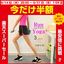 【先着半額クーポン配布中】ランニングパンツ ヨガパンツ ホッ...