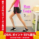 【送料無料】DEALポイント55%還元★ランニングパンツ ヨガパンツ ホットヨガパンツ ショートパンツ 短パン ハーフパンツ スポーツウェア スポーツウエア 水陸両用 レディース ヨガウェア ヨガウエア ランニングウェア オシャレ かわいい マラソンパンツ ピンク 黒