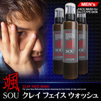 【颯クレイフェイスウォッシュ】あぶらギッシュ・毛穴・黒ずみなど男のお肌の悩みを解消　男のファンデーション登場
