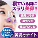 あす楽 美鼻でナイト 鼻 整形 鼻先 整形 鼻を高く 鼻 高くする 整形 鼻 鼻アイプチ 小鼻 整形 鼻のアイプチ 鼻筋 整形 鼻先 高く【RCP】